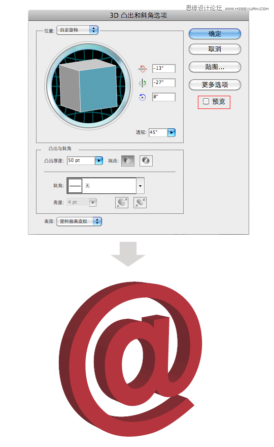 Illustrator制作超酷的3D符号效果图,PS教程,