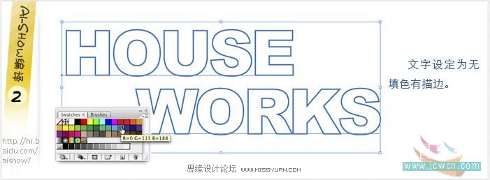 Illustrator教程:巧用涂抹命令打造文字草图效果,PS教程,