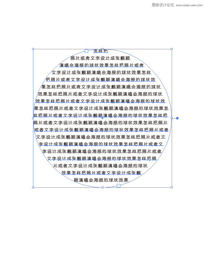 Illustrator制作酷炫的张靓颖演唱会海报,PS教程,