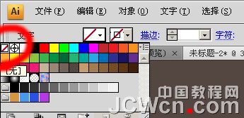 Illustrator实例教程:霓虹发光字效果的制作,PS教程,