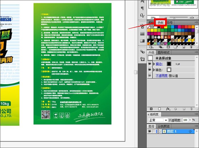 Illustrator解决素材图片复制粘贴超卡问题,PS教程,