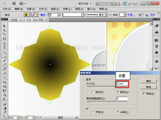 Illustrator基础教程:解析波纹效果和粗糙化效果,PS教程,