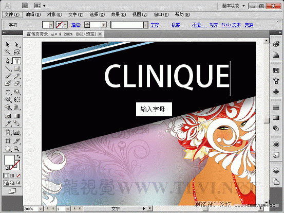Illustrator CS5教程:解析在AI中文字的创建与编辑,PS教程,
