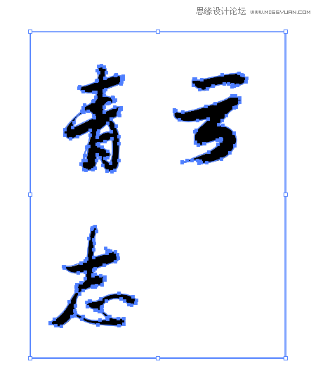 Illustrator设计大气的青云志毛笔字效果,PS教程,