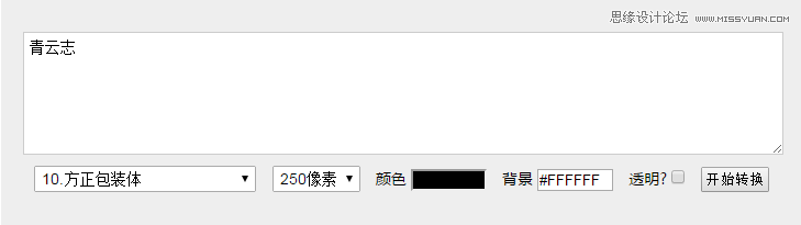 Illustrator设计大气的青云志毛笔字效果,PS教程,