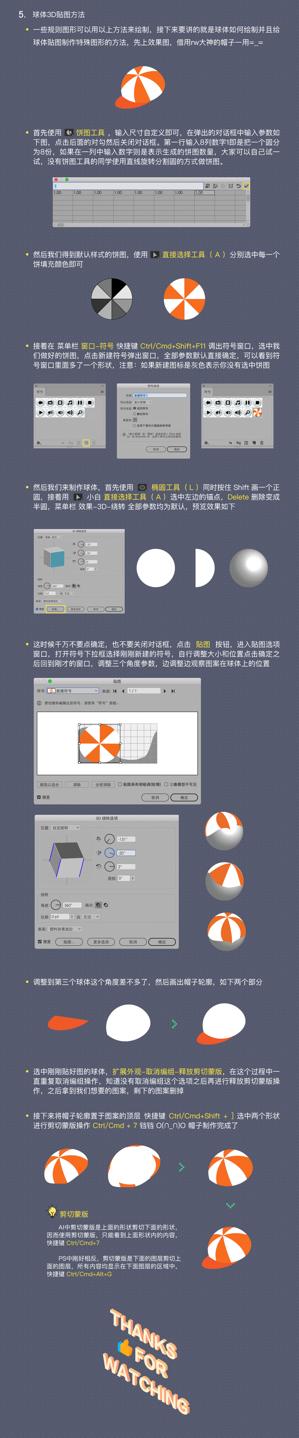 Illustrator绘制2.5D等距立体图标教程,PS教程,