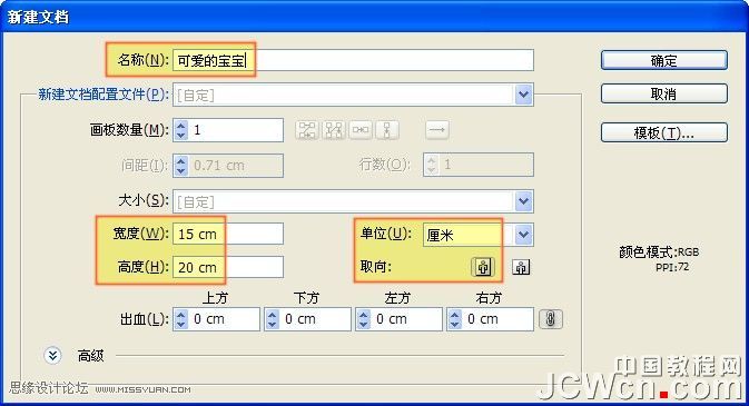 Illustrator<a href=/photoshop/shuhui/ target=_blank class=infotextkey>鼠绘</a><a href=/photoshop/ target=_blank class=infotextkey>教程</a>:绘制可爱的宝宝,PS教程,