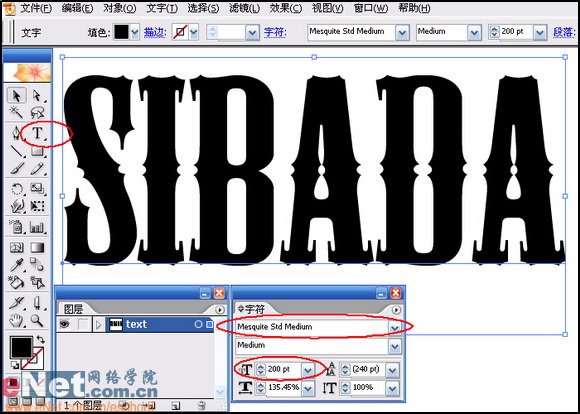 Illustrator绘制矢量风格的火焰文字效果,PS教程,