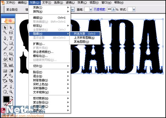 Illustrator绘制矢量风格的火焰文字效果,PS教程,