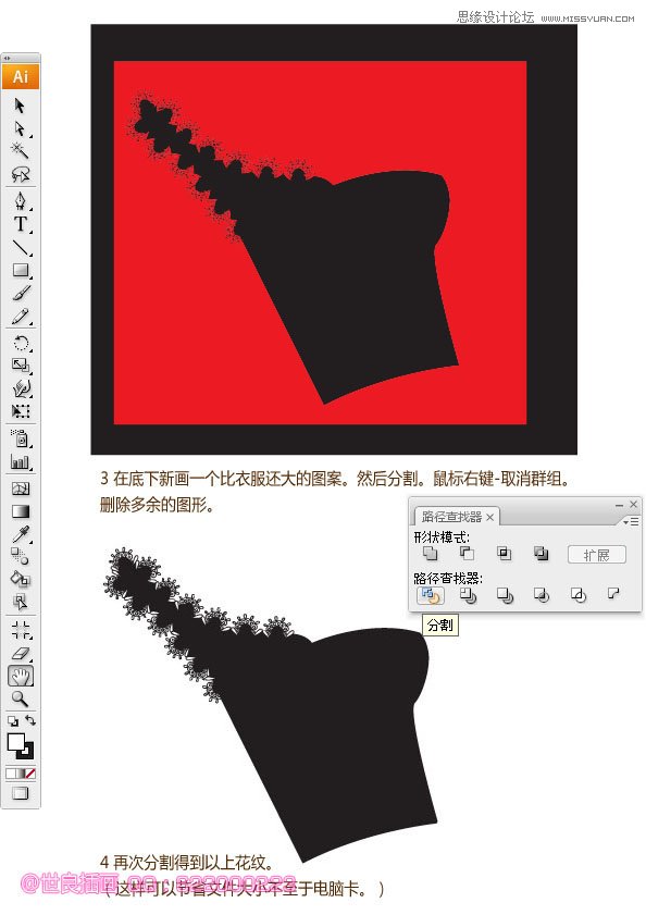 Illustrator绘制浪漫时尚的情人节插画场景,PS教程,