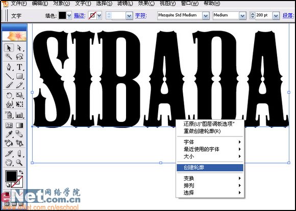 Illustrator绘制矢量风格的火焰文字效果,PS教程,
