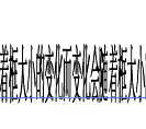 Illustrator CC基础工具使用详细教程,PS教程,