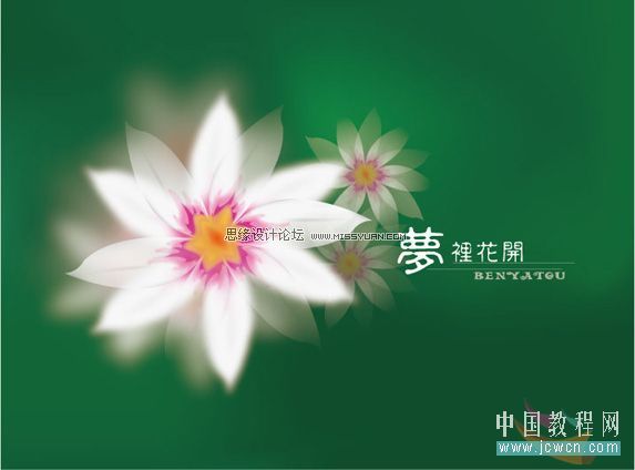 <a href=/design/illustrator/ target=_blank class=infotextkey>Illustrator</a>绘制有意境的花朵<a href=/photoshop/ target=_blank class=infotextkey>教程</a>,PS教程,