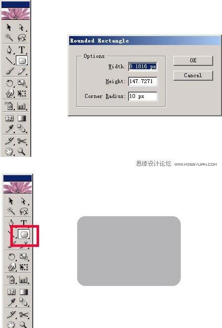 Illustrator设计矢量精致图标步骤详解,PS教程,