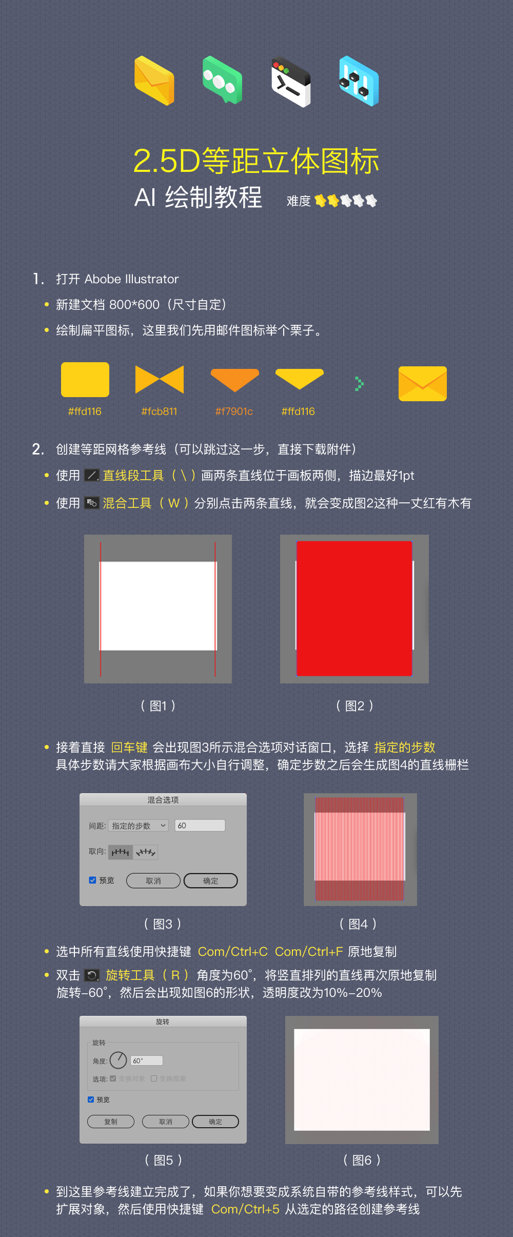 <a href=/design/illustrator/ target=_blank class=infotextkey>Illustrator</a>绘制2.5D等距立体<a href=/photoshop/tubiao/ target=_blank class=infotextkey>图标</a>教程,PS教程,