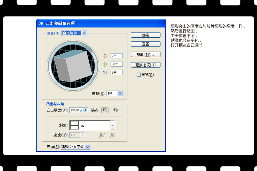 Illustrator绘制精美的矢量胶卷,PS教程,