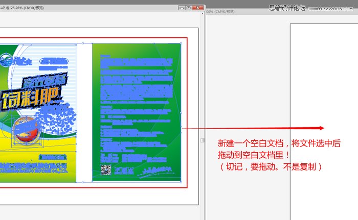 Illustrator解决素材<a href=/tupian/ target=_blank class=infotextkey>图片</a>复制粘贴超卡问题,PS<a href=/photoshop/ target=_blank class=infotextkey>教程</a>,