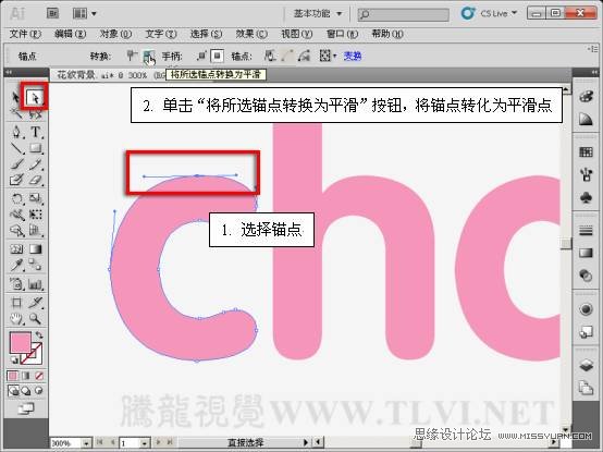 Illustrator CS5教程:制作超酷的3D立体字,PS教程,
