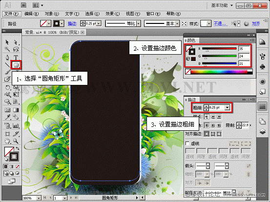 Illustrator CS5教程:巧用渐变填充设计手机广告,PS教程,