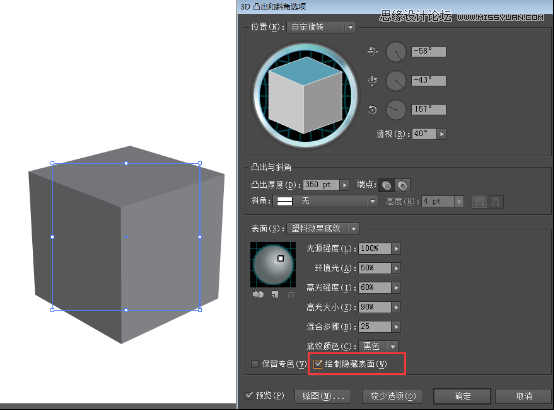 Illustrator绘制3D立体风格的小方块教程,PS教程,