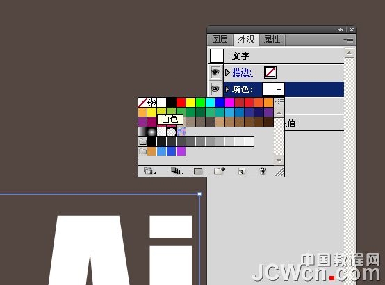 Illustrator实例教程:霓虹发光字效果的制作,PS教程,
