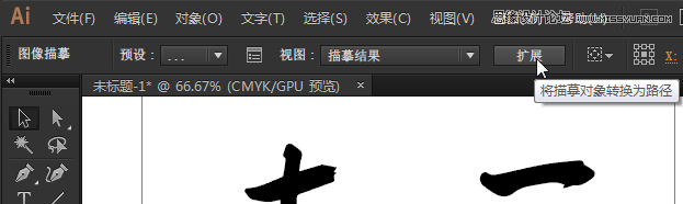 Illustrator设计大气的青云志毛笔字效果,PS教程,