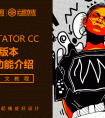 AI̳̣Illustrator CC 2019汾¹ܽ