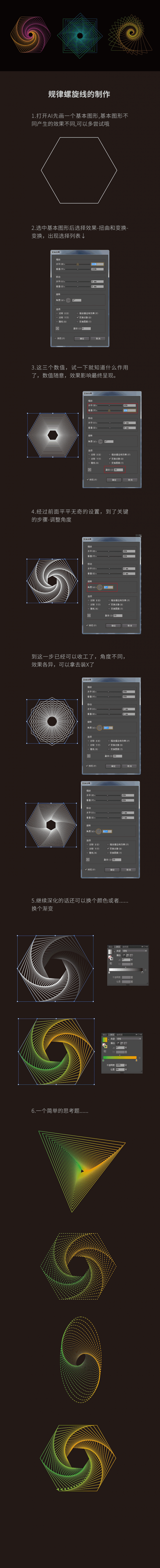 ͼƣIllustrator򵥵ͼƵAI̳