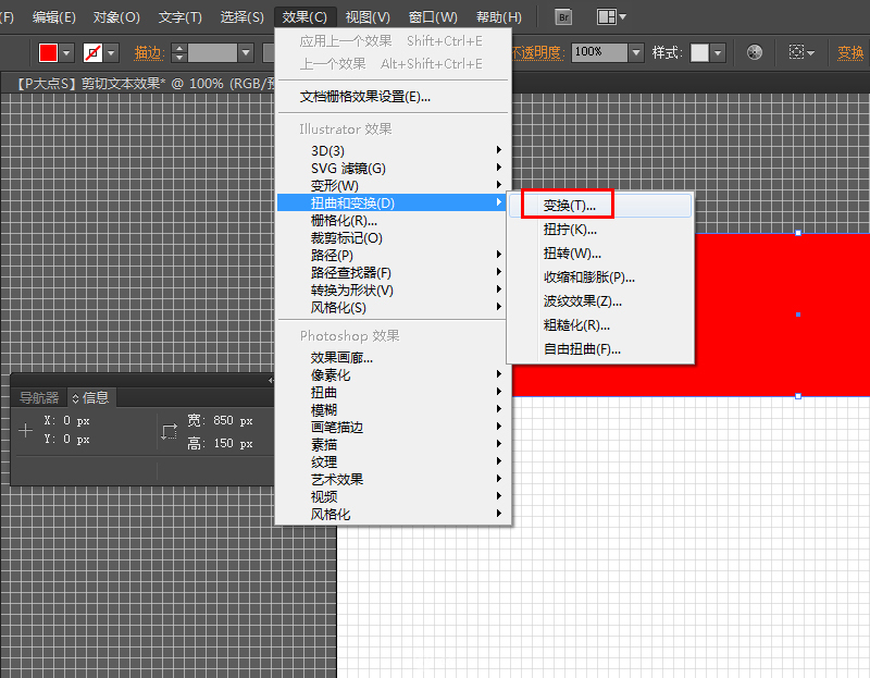 用Illustrator制作趣味剪影效果文字设计教程