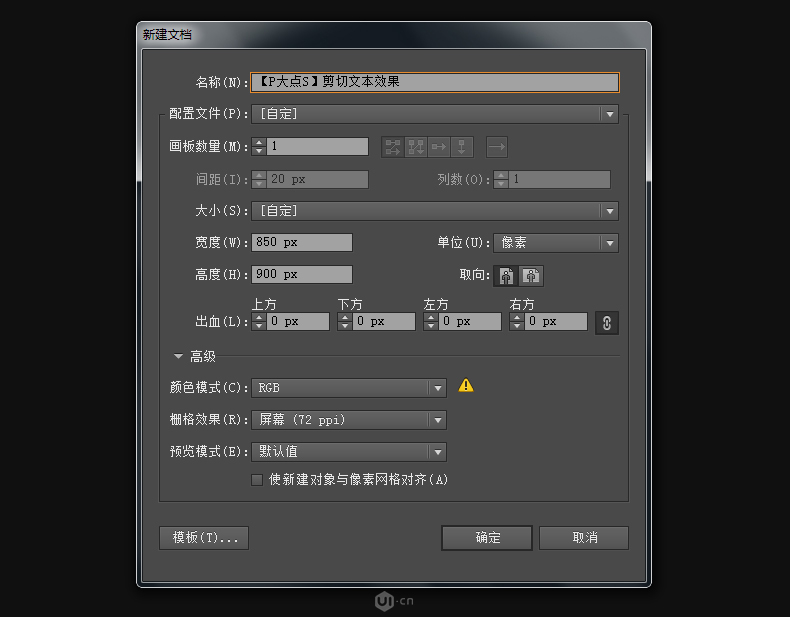 用Illustrator制作趣味剪影效果文字设计教程