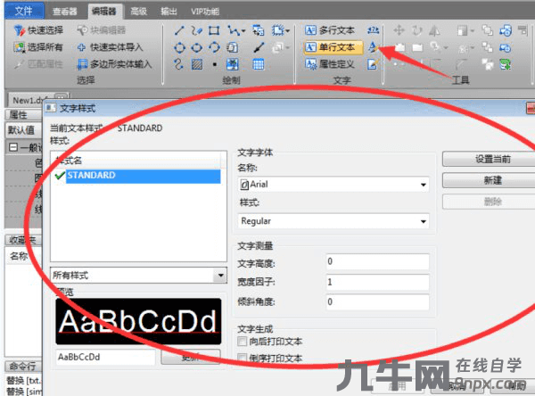 如何批量把cad字体替换-4 如何批量把cad字体替换