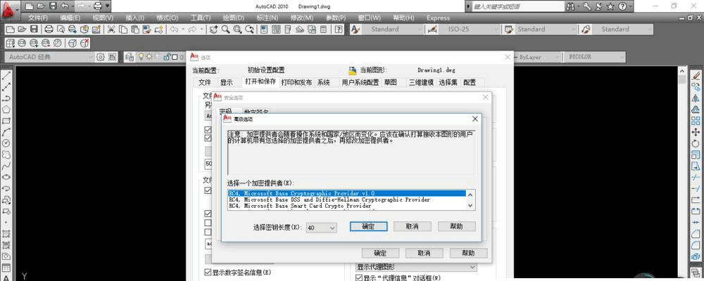 CAD怎么解密被加密了的图纸?-4 CAD怎么解密被加密了的图纸?