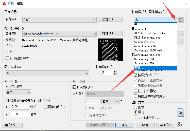 cad怎么导入打印样式?CAD出图打印设置-3 cad怎么导入打印样式?CAD出图打印设置