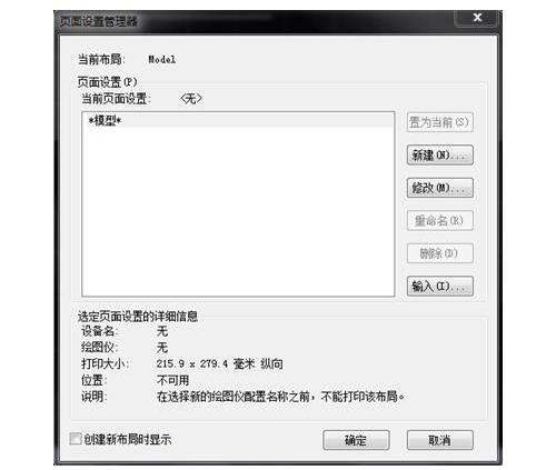 cad打印怎么布满图纸?-1 cad打印怎么布满图纸?