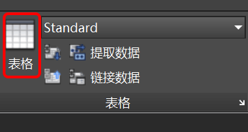cad如何插入表格?在CAD中插入表格的教程-1 cad如何插入表格?在CAD中插入表格的教程