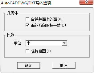 如何在CAD导入SU后保持尺寸不变-1 如何在CAD导入SU后保持尺寸不变