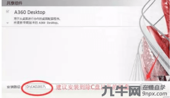cad2017版64位如何安装及激活教程?-6 cad2017版64位如何安装及激活教程?