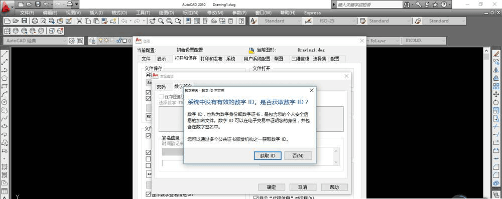 CAD怎么解密被加密了的图纸?-5 CAD怎么解密被加密了的图纸?