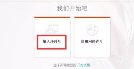 cad2017版64位如何安装及激活教程?-9 cad2017版64位如何安装及激活教程?
