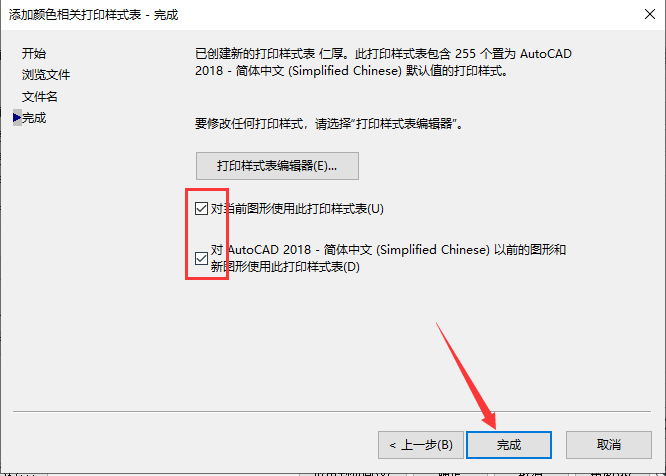 cad怎么导入打印样式?CAD出图打印设置-6 cad怎么导入打印样式?CAD出图打印设置