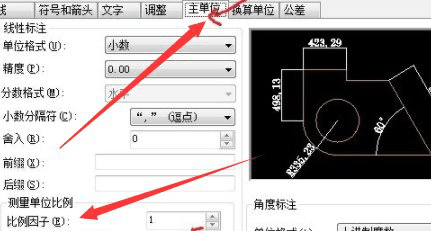 cad缩小图形怎么保持标注的尺寸不变呢?-4 cad缩小图形怎么保持标注的尺寸不变呢?