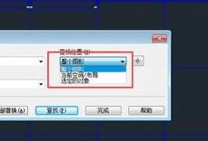 CAD搜索文字怎么搜索?-3 CAD搜索文字怎么搜索?