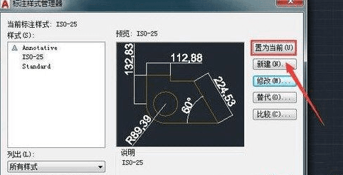 AutoCAD2020改字体大小的操作方法-6 AutoCAD2020改字体大小的操作方法