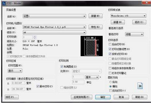 cad打印怎么布满图纸?-4 cad打印怎么布满图纸?