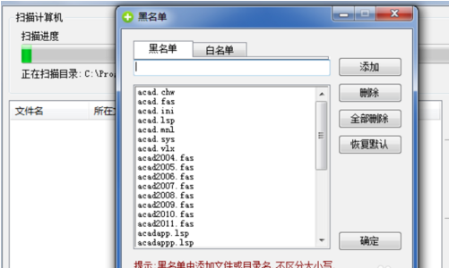 cad病毒是什么?遇到cad病毒应该怎么清理?-6 cad病毒是什么?遇到cad病毒应该怎么清理?