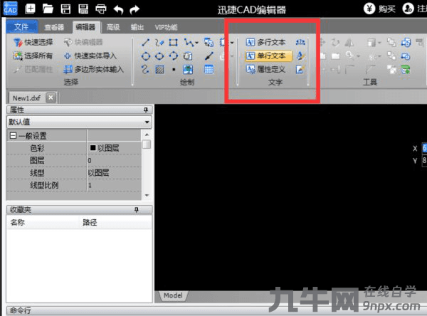 如何批量把cad字体替换-5 如何批量把cad字体替换