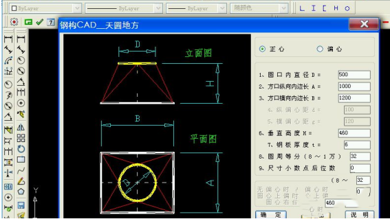 钢构cad软件怎么使用?-5 钢构cad软件怎么使用?