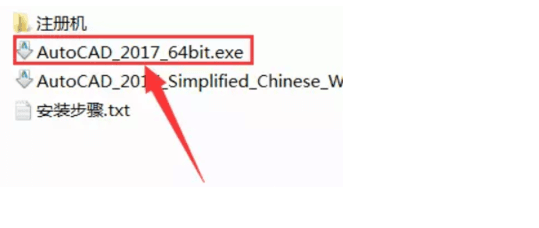 cad2017版64位如何安装及激活教程?-2 cad2017版64位如何安装及激活教程?