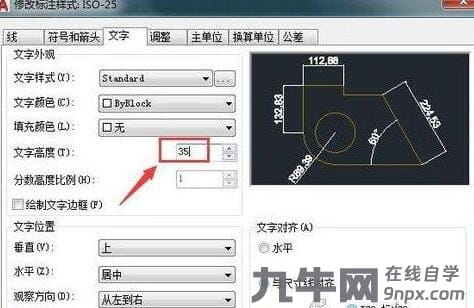 AutoCAD2020改字体大小的操作方法-5 AutoCAD2020改字体大小的操作方法