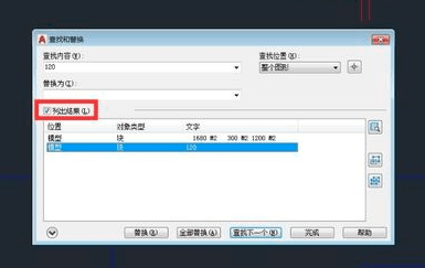 CAD搜索文字怎么搜索?-4 CAD搜索文字怎么搜索?